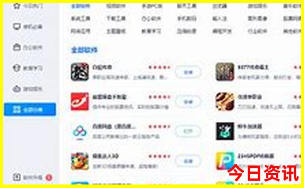永久免费软件库合集